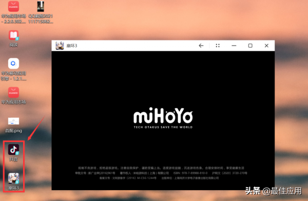 華為移動應用引擎，Windows10使用者終於可以用了