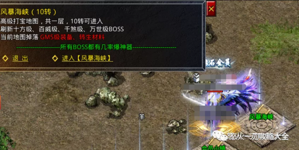 神器傳奇：怒火一刀神器版風暴海峽10轉地圖介紹_爆神器機率有