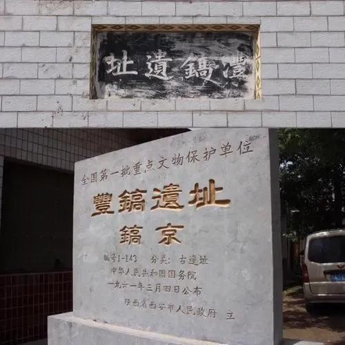 「簡史」《周朝，一個活久見的朝代》姬發滅商 定都鎬京