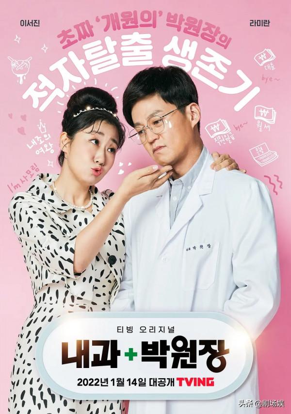 同名漫畫改編，在職醫生親述，真實而又忙碌的日常