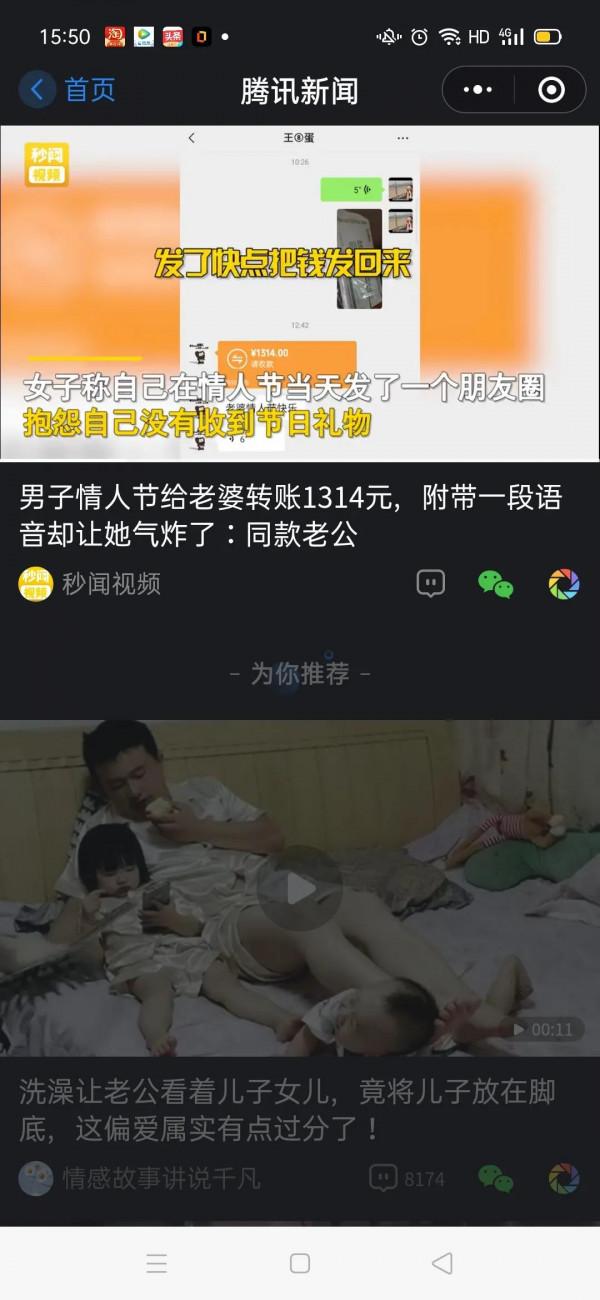 現在的男人這麼摳門嗎？男子情人節給老婆轉賬1314
