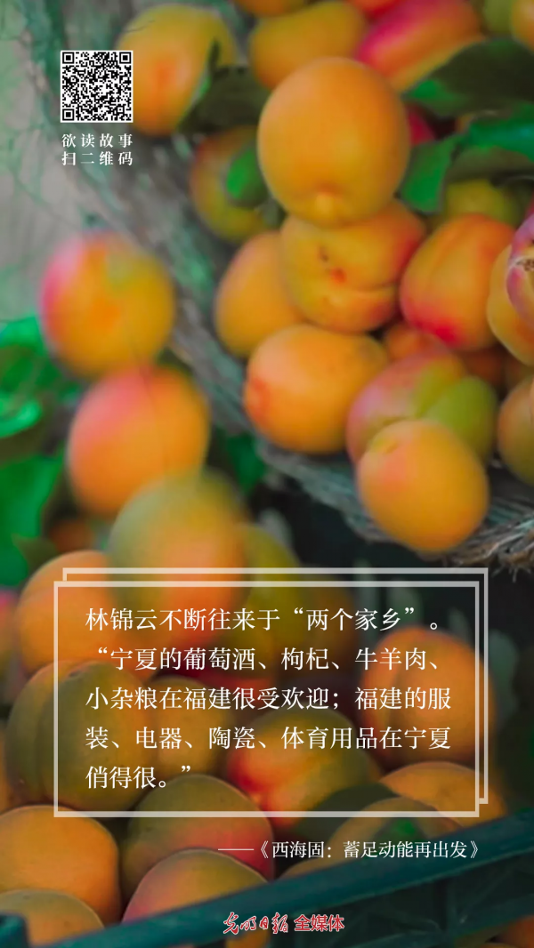 這，是屬於西海固的故事