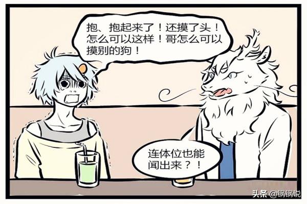 非人哉漫畫：嘯天約談敖烈幹什麼？九月算計是真的嗎？