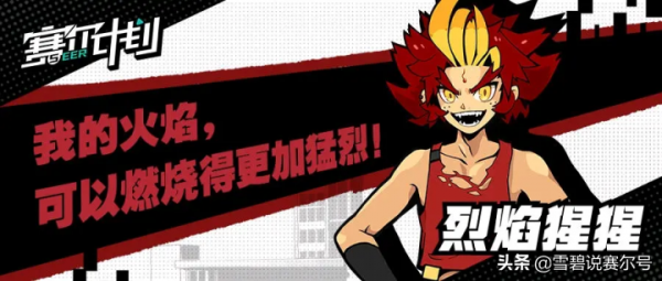 賽爾計劃：氣質女神阿哆啦，黑夜騎士布萊克，卡修斯人氣拉滿