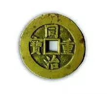 每天一個錢幣小知識（清古幣從天命到宣統）4完結