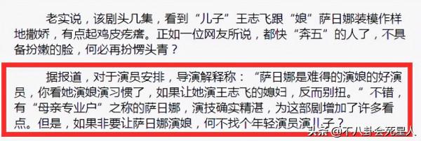 10部“兒子比媽大”的劇,最多的有兒子比媽媽大12歲,強行裝嫩 10部“兒子比媽大”的劇,最多的有兒子比媽媽大12歲,強行裝嫩