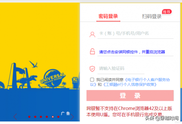 還得是IE?Edge瀏覽器工商銀行網銀輸不了密碼,谷歌Chrome更不行 還得是IE?Edge瀏覽器工商銀行網銀輸不了密碼,谷歌Chrome更不行