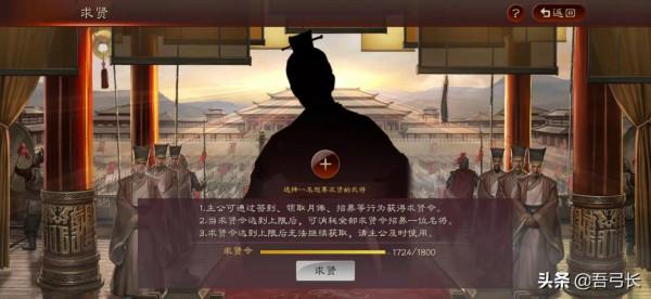 三國志戰略版:兩週年推出的求賢令,從期待到唾棄,不過是要氪金 三國志戰略版:兩週年推出的求賢令,從期待到唾棄,不過是要氪金