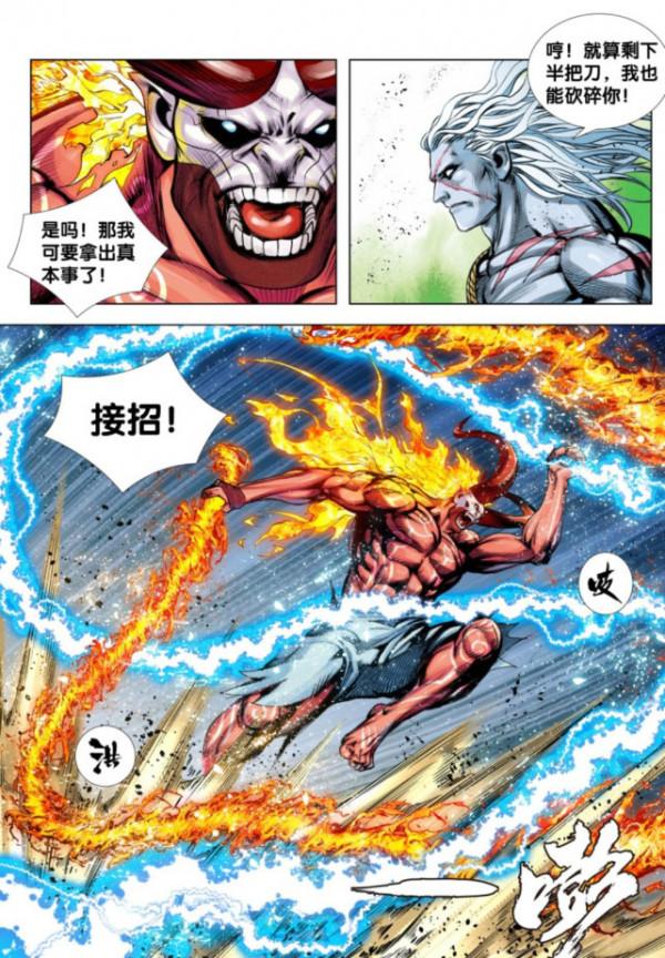 西行神戰篇：大地之心聯絡孫悟空，兩者要融合了？