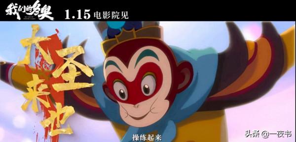 《我們的冬奧》定檔1月15號，國漫集結助力冬奧，滿滿的中國風