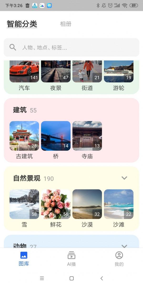 IDC預測今年國內智慧手機出貨量將同比增長4.6%