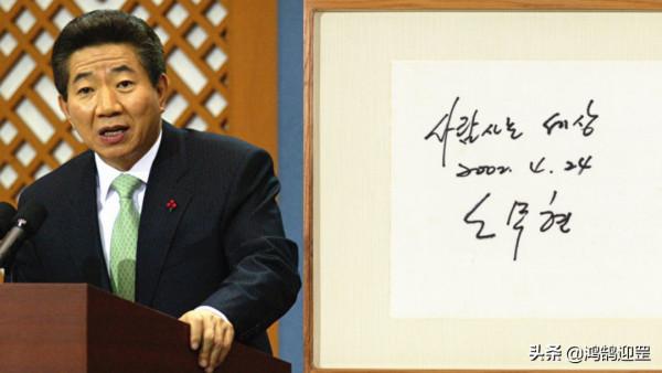 韓國曆任總統擅長書法，喜歡詩詞，中國文化的魅力對他們影響很大