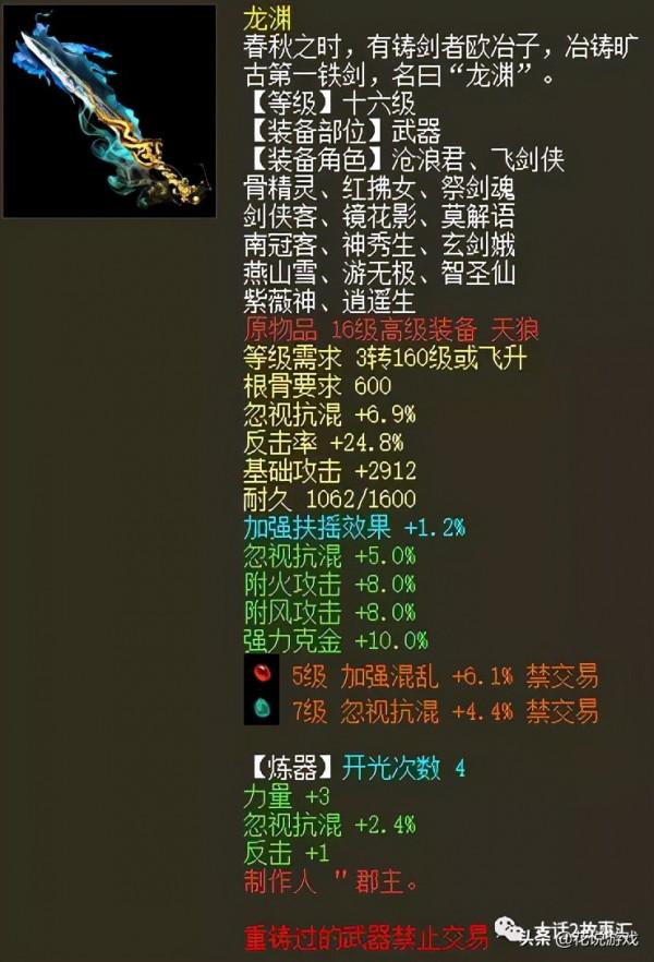 大話西遊2:忽視抗混27的男人,打包價格只需1200元? 大話西遊2:忽視抗混27的男人,打包價格只需1200元?