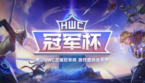 LOLM主播冠軍盃開戰，陣容強大獎勵豐厚，Uzi親臨坐鎮