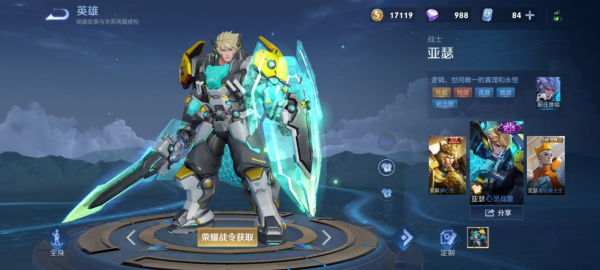 來自峽谷 零氪大師的～肺腑之言