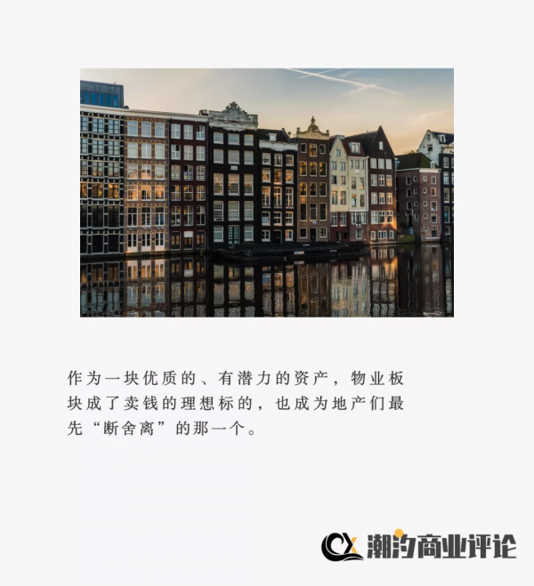 房企忍痛割愛,物業管理真的是門好生意嗎? 房企忍痛割愛,物業管理真的是門好生意嗎?