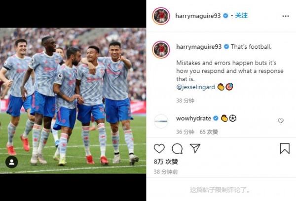 馬奎爾鼓勵林加德:失誤時有發生,重要的是如何回應 馬奎爾鼓勵林加德:失誤時有發生,重要的是如何回應