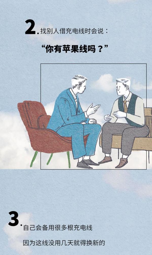 朋友圈的富豪，都被iPhone13炸出來了