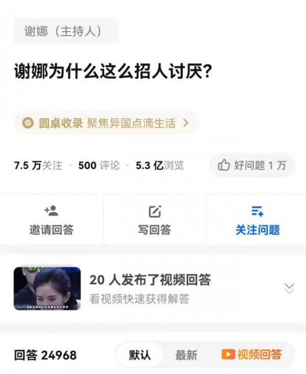 娛樂圈招人嫌的4位明星，謝娜敗光路人緣，黃子韜華麗逆襲