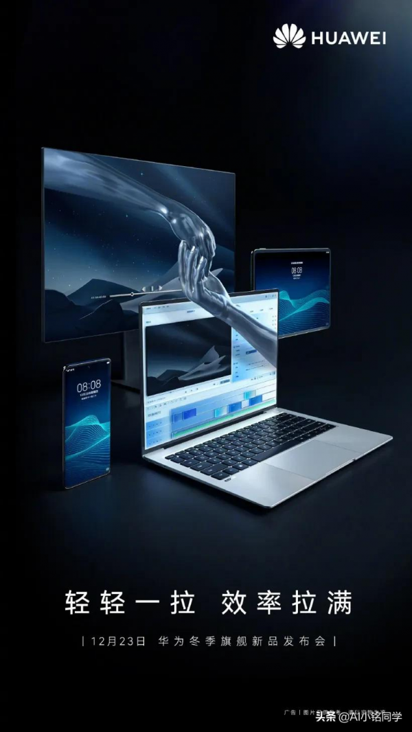 OPPO摺疊屏手機發布 央視揭&quot;全宇宙遊戲&quot;騙局 位元組跳動音樂APP曝光