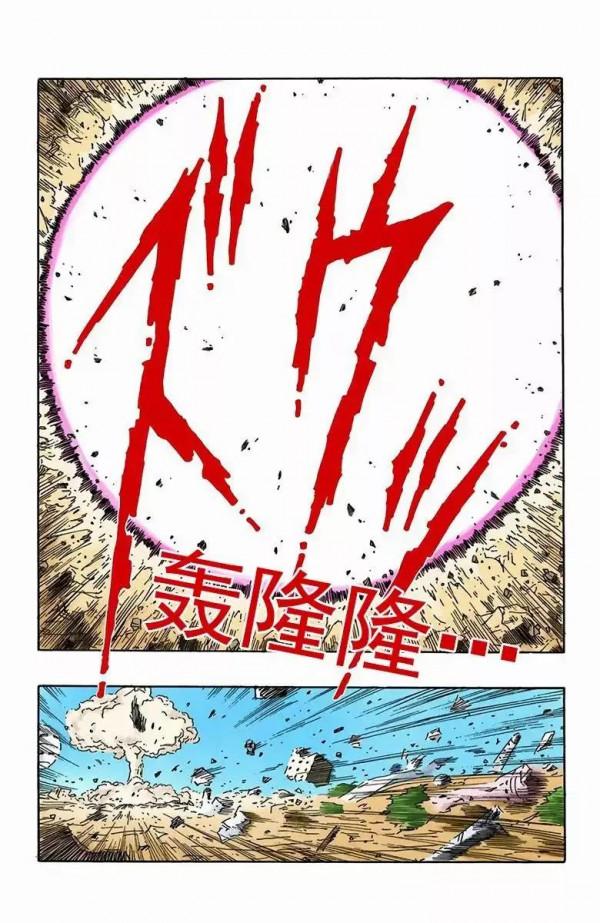 龍珠彩色漫畫第498話