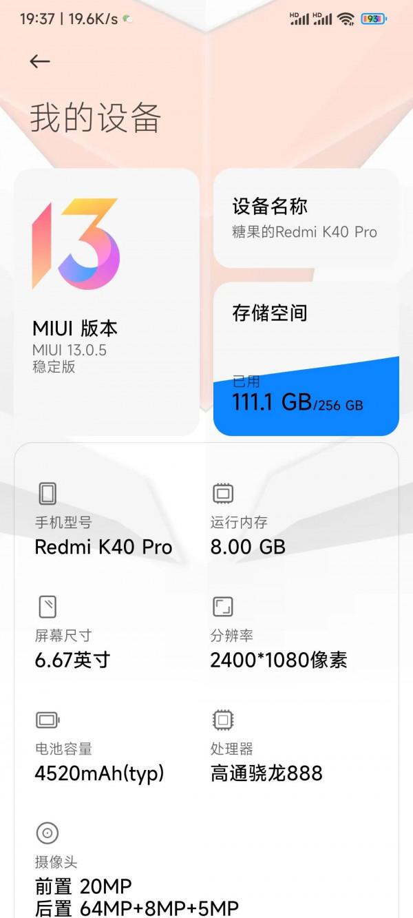 MIUI 13迄今最明顯的2個問題