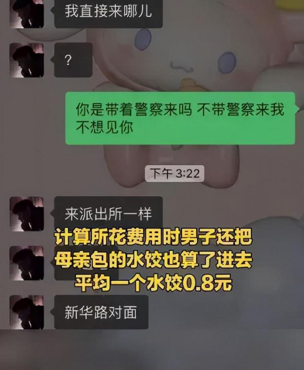 “餃子八毛男”被全網群嘲：有些人窮，真的不是沒原因的
