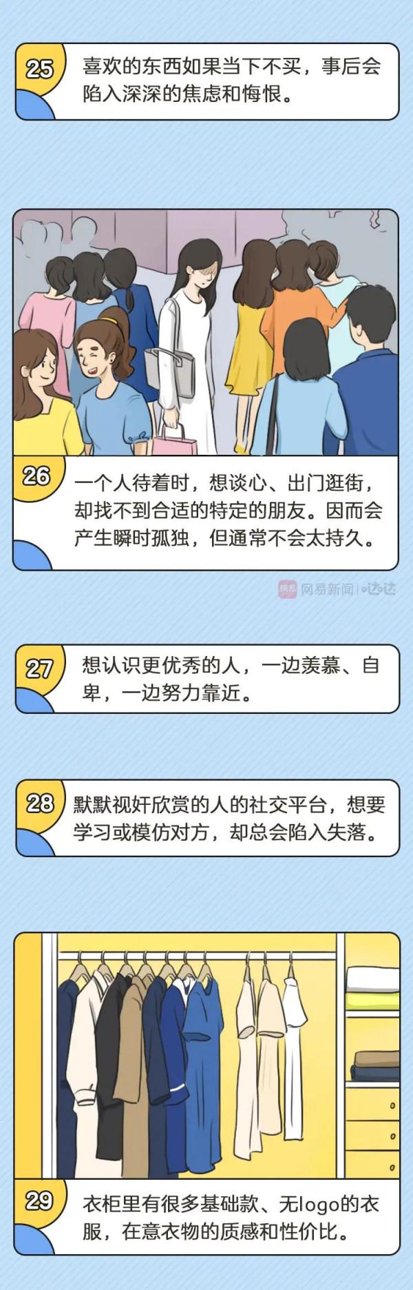 乘坐電梯時你有沒有偷瞄過別人的包包，衣服品牌？（漫畫）