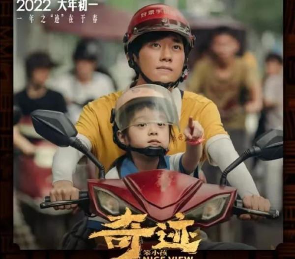 奇蹟-笨小孩觀後感