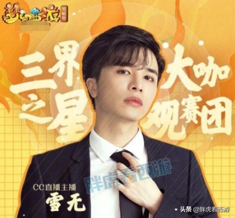 夢幻西遊：雪無即將重開直播，張韶涵演唱大唐門派曲