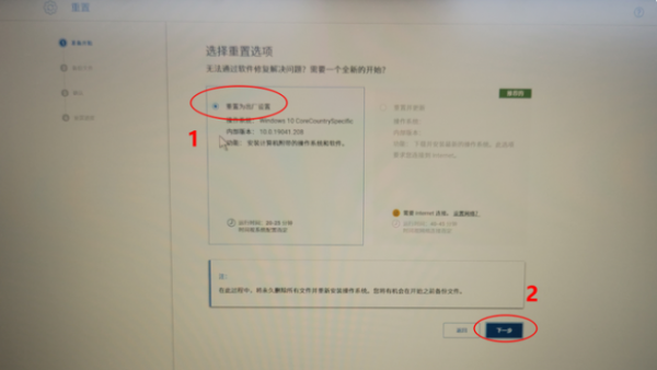 戴爾一鍵恢復出廠自帶系統方法步驟