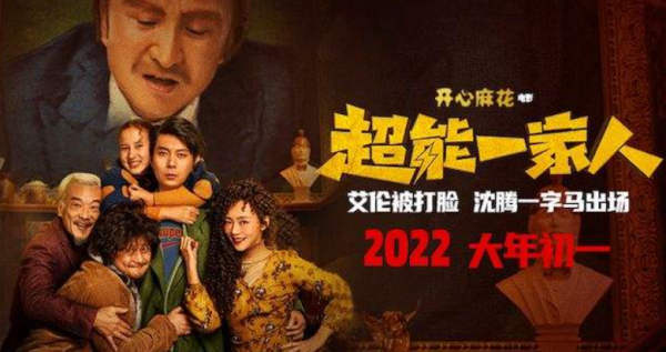 截至目前，在2022年春節檔定檔的影片有哪些？