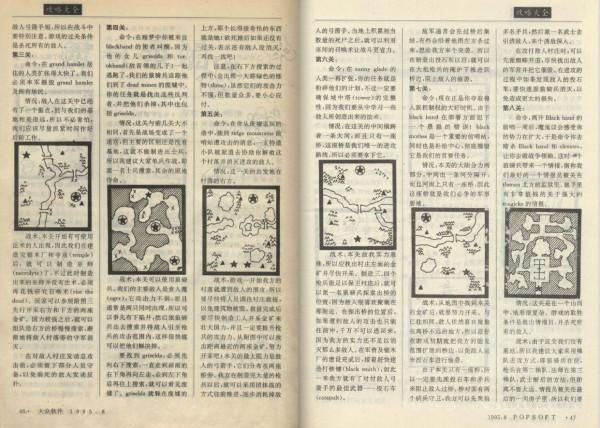 25年前被大眾軟體“騙”過的經歷:雜誌吹成神作,結果買回家封塵 25年前被大眾軟體“騙”過的經歷:雜誌吹成神作,結果買回家封塵