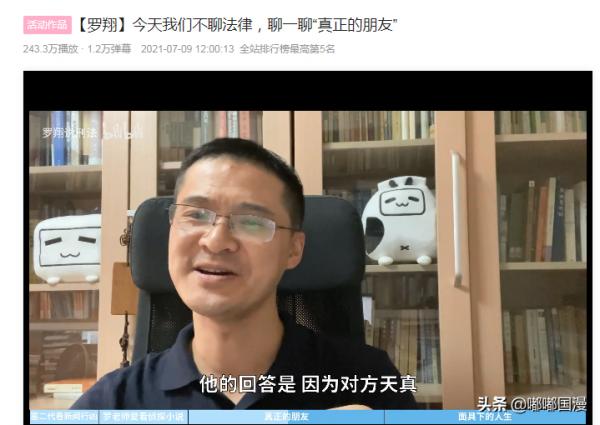 羅翔老師也在反覆安利的這部動畫,到底有何過人之處? 羅翔老師也在反覆安利的這部動畫,到底有何過人之處?