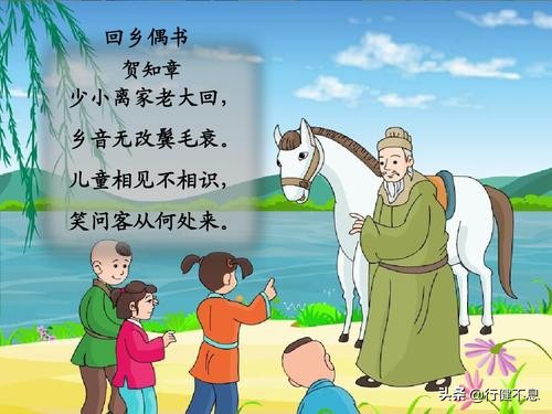 稚子牽衣問，歸來何太遲。六首回家的著名唐詩，暖人心田