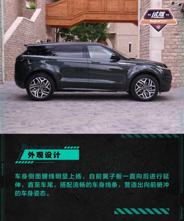 與眾不同的“L”——試駕路虎攬勝極光L 與眾不同的“L”——試駕路虎攬勝極光L