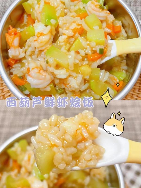 12M+營養爽口寶寶輔食 | 西葫蘆鮮蝦燴飯