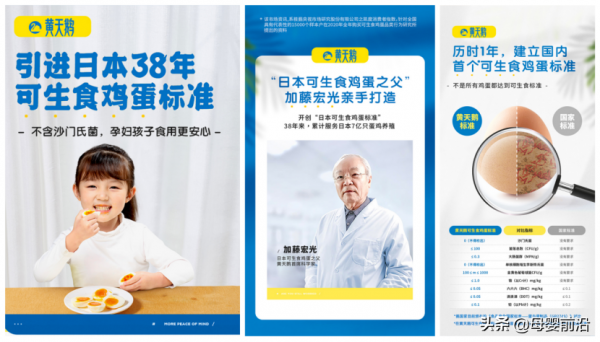 “偽高階”的可生食的母嬰蛋 “偽高階”的可生食的母嬰蛋