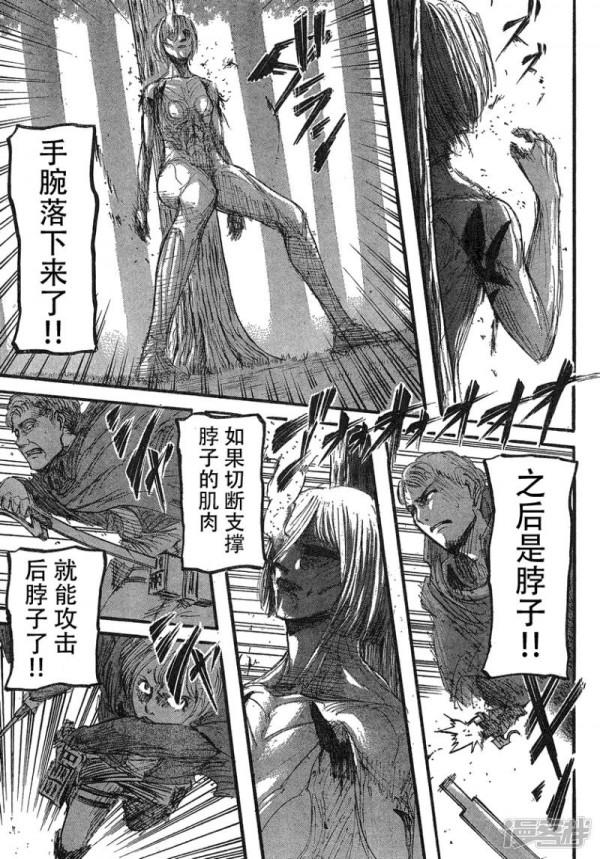 進擊的巨人——第二十八話 進擊的巨人——第二十八話