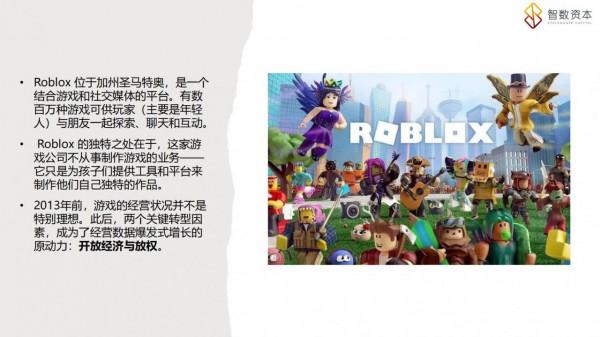 學習課件：搞清楚“元宇宙”