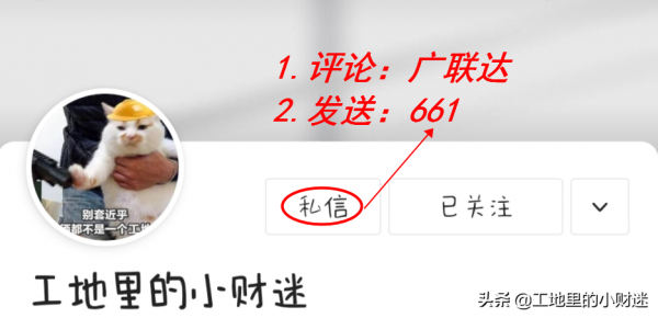 輕鬆拿下廣聯達安裝算量，全靠這48頁的圖解內容，2天就能掌握