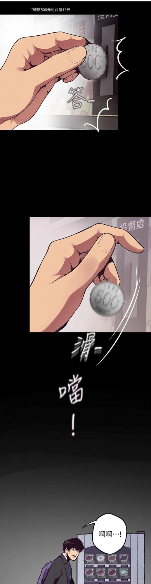 漫畫:職場陷阱,我能洗脫冤屈嗎? 漫畫:職場陷阱,我能洗脫冤屈嗎?