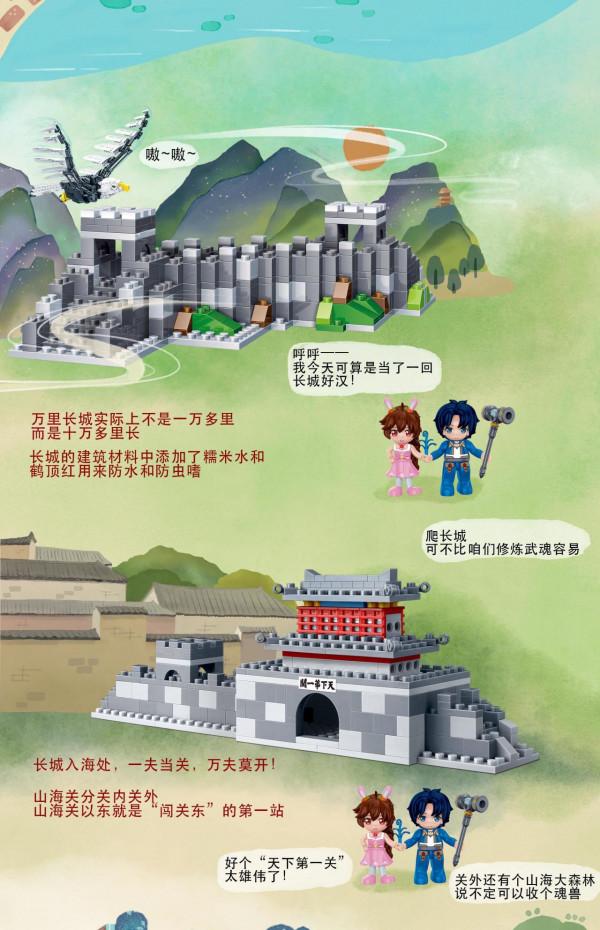 邦寶益智“國風島”長圖驚豔獲贊 厚植文化自信弘揚中國文化 邦寶益智“國風島”長圖驚豔獲贊 厚植文化自信弘揚中國文化