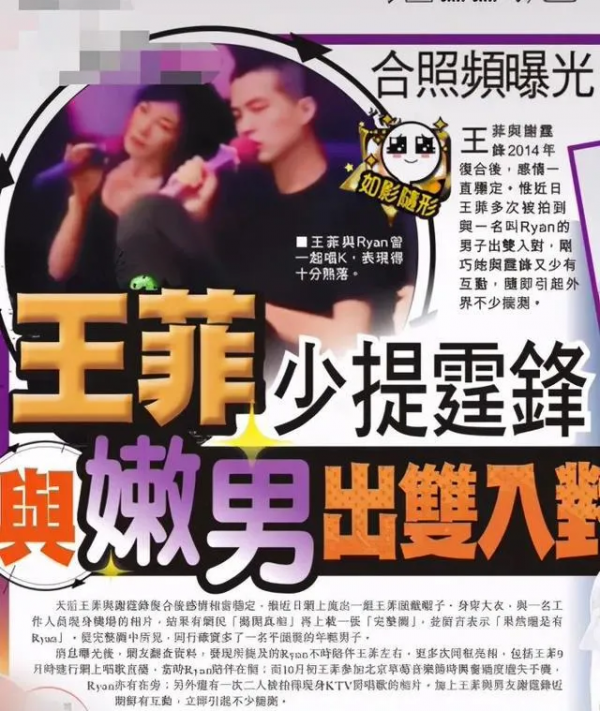 21年後,王菲與謝霆鋒終於世紀同臺 21年後,王菲與謝霆鋒終於世紀同臺