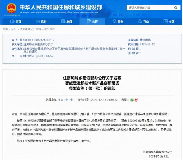 固建機器人參與建設的浙江建工h型鋼生產線獲評住建部典型案例 固建機器人參與建設的浙江建工h型鋼生產線獲評住建部典型案例