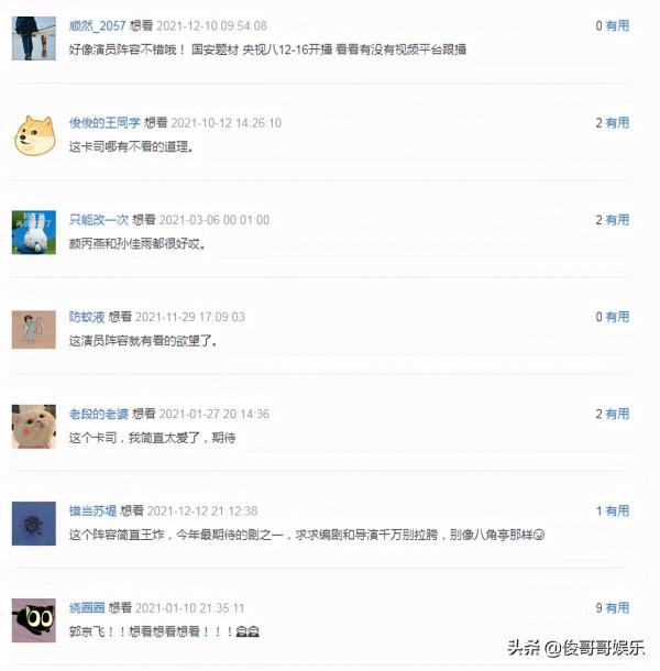 寧理譚卓再合作懸疑劇，16號在央八首播，王炸陣容先預定年度最佳