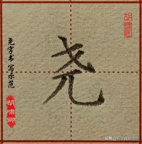 想短時間內練一手漂亮字，這些書寫技巧要牢記，一通百通