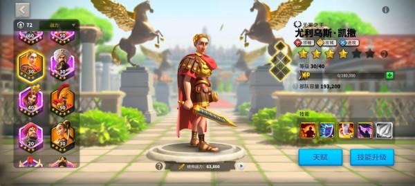 「萬國文明盤點」羅馬文明優勢在哪裡？哈拉爾玩家的DNA動了