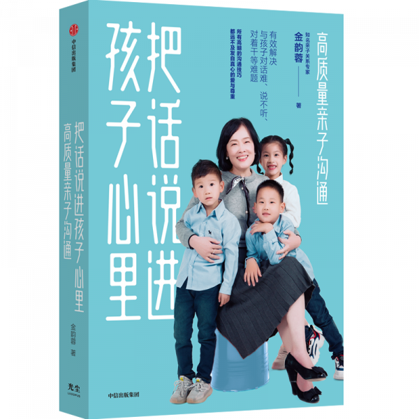 高質量的家長,都是善於溝通的“高手” 高質量的家長,都是善於溝通的“高手”