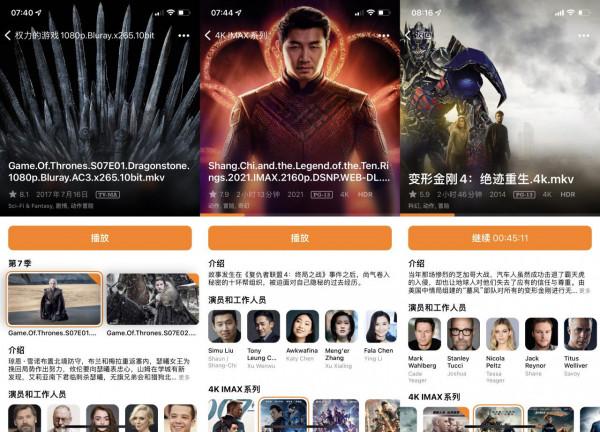 如何使用阿里雲盤優雅地看電影